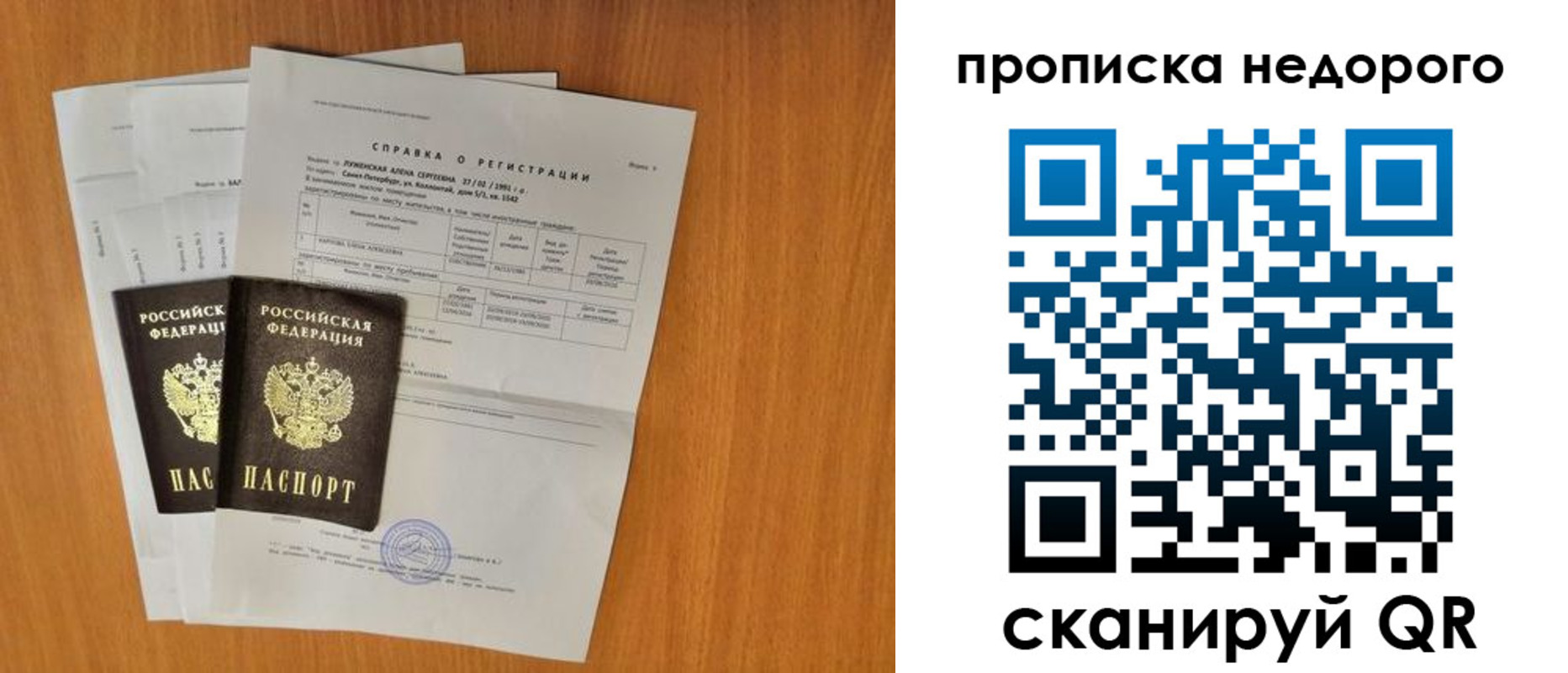 прописка гарантия в Касли