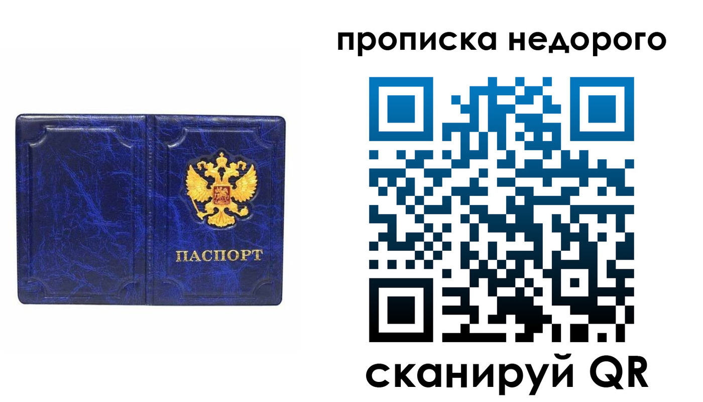 прописка законно в Касли