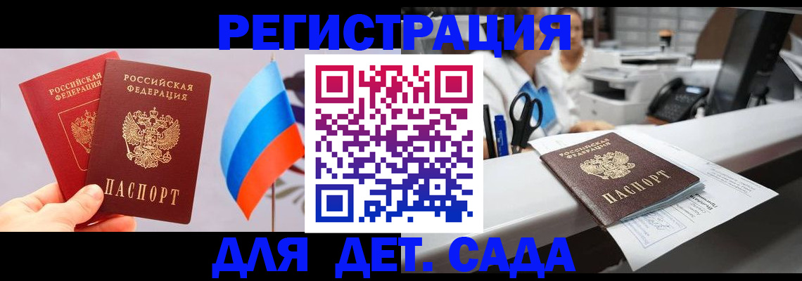 временная регистрация для всех в Касли