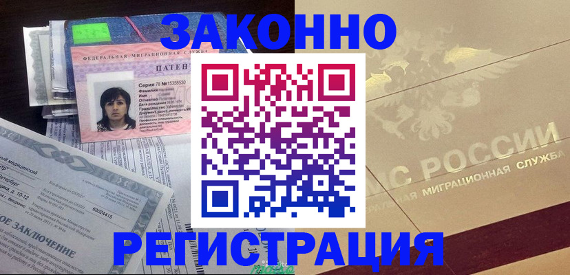 временная регистрация 2025 в Касли