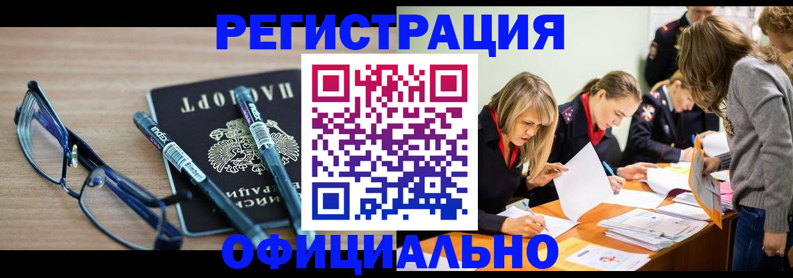 временная регистрация адрес в Касли